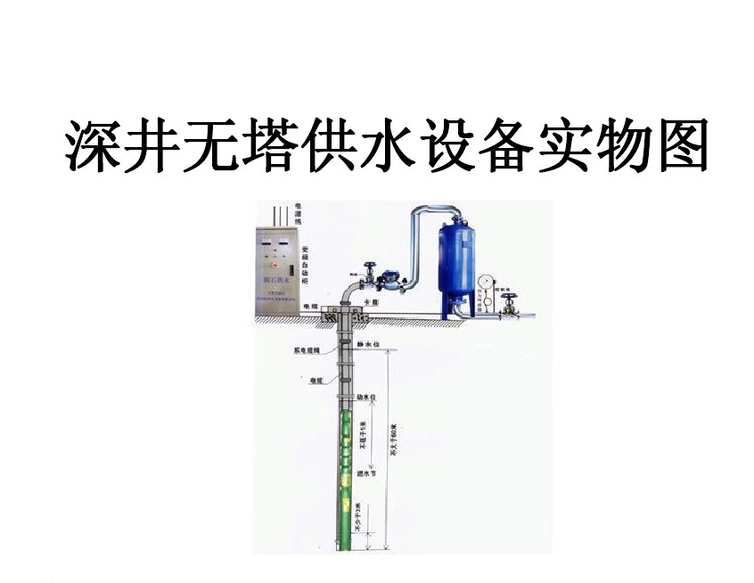 江山市井泵无塔式供水设备